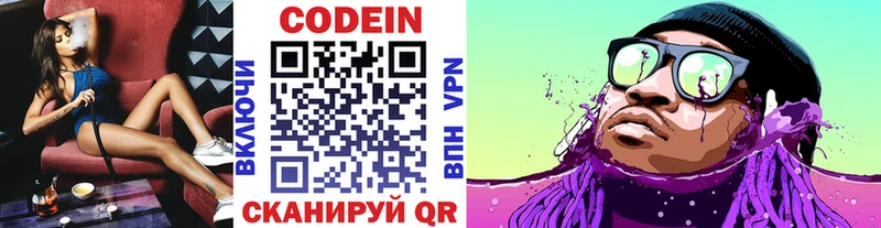 Кодеиновый сироп Lean напиток Lean (лин)  Бирюсинск 