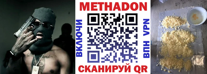 Метадон мёд Бирюсинск