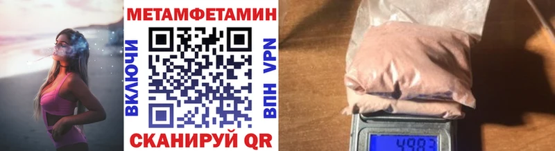 как найти наркотики  Бирюсинск  blacksprut ссылки  Первитин Methamphetamine 
